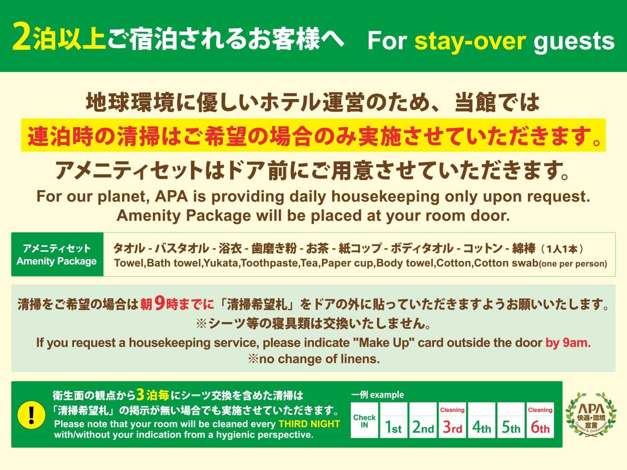 Apa Hotel Asakusa Kuramae Kita Tokio Zewnętrze zdjęcie